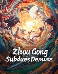 فيلم Zhou Gong Subdues Demons  مترجم