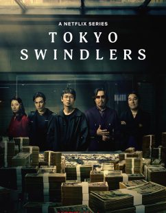 مسلسل Tokyo Swindlers موسم 1 حلقة 1