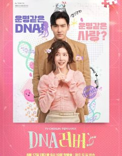 مسلسل DNA Lover موسم 1 حلقة 11