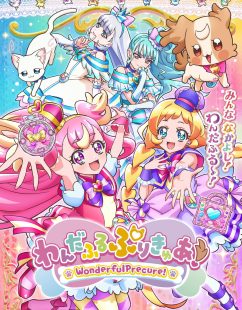 انمي Wonderful Precure! موسم 1 حلقة 38