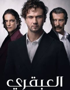 مسلسل العبقري موسم 1 حلقة 26 مدبلجة