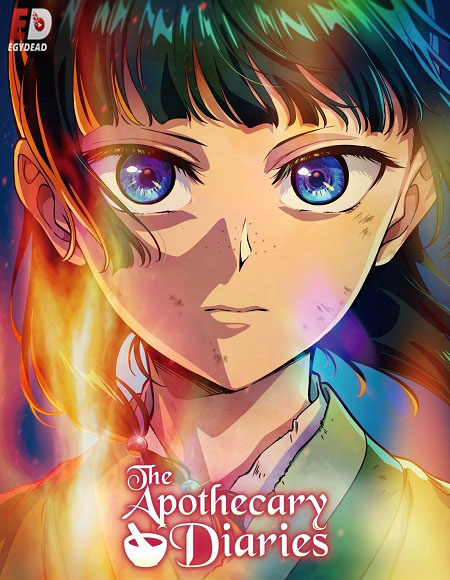 انمي Kusuriya no Hitorigoto الموسم الثالث الحلقة 1 مترجمة