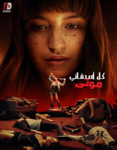 مشاهدة فيلم All My Friends Are Dead 2020 مترجم
