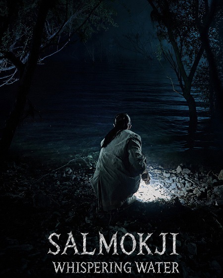 مشاهدة فيلم Salmokji Whispering Water 2026 مترجم